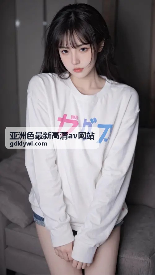 亚洲色最新高清av网站分类